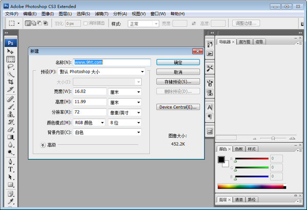 PhotoshopCS3图像特效製作实例精讲 PhotoshopCS3图像特效製作实例精讲