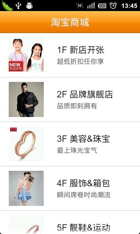 淘宝网 淘宝网