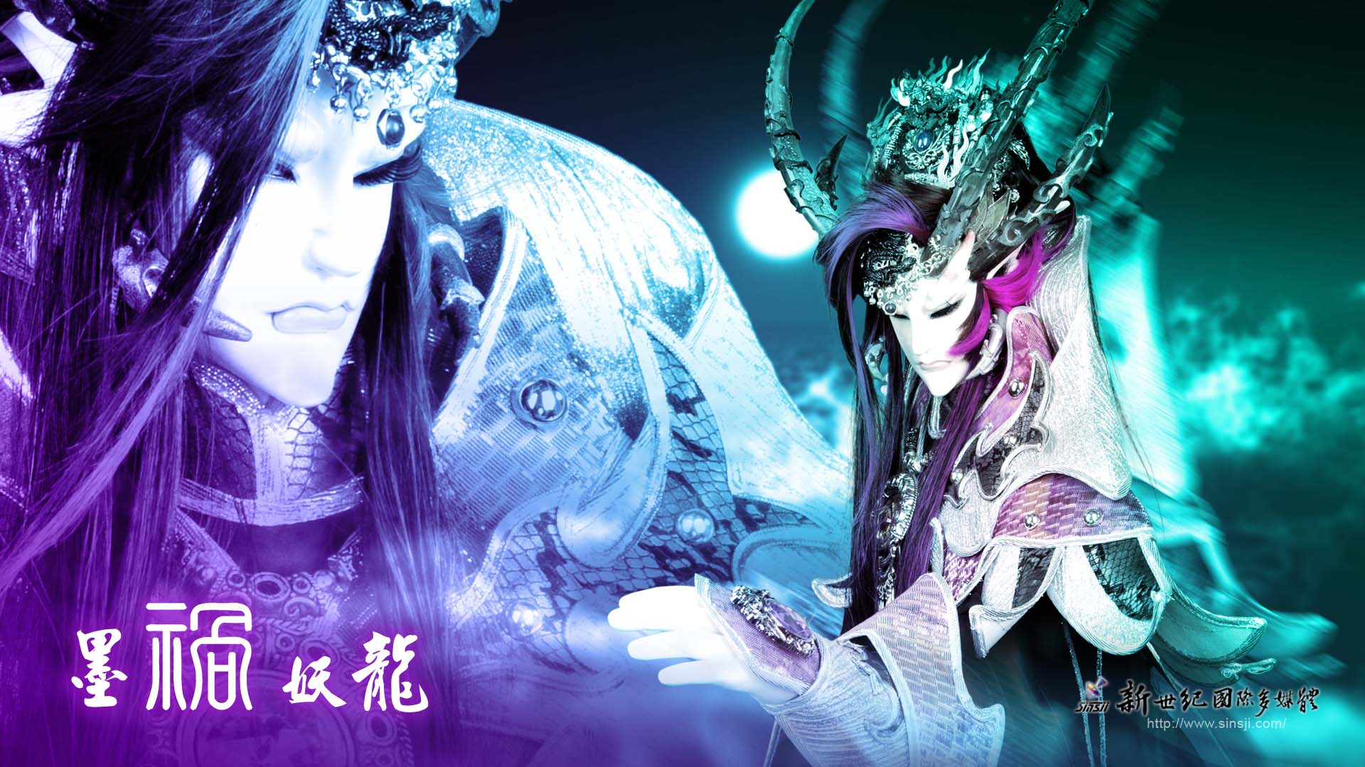 墨祸妖龙 墨祸妖龙