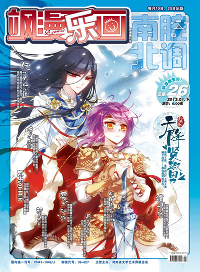 天降贤淑男(漫画) 天降贤淑男(漫画)