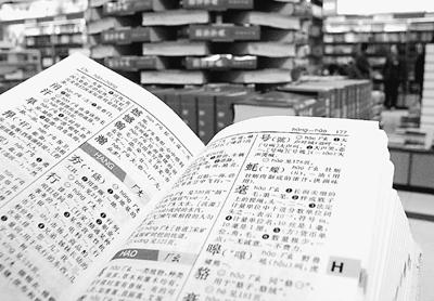 新版《新华字典》内页 新版《新华字典》内页
