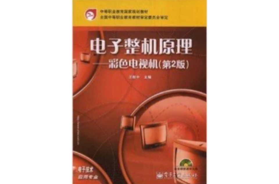中等职业教育国家规划教材