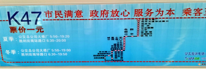 K47路线路图 K47路线路图