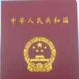 口腔执业医师考试(口腔执业医师)
