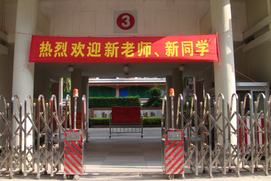 汕头市第二中学 汕头市第二中学