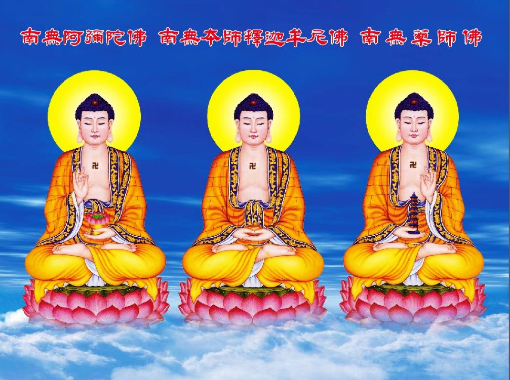 药师琉璃光如来