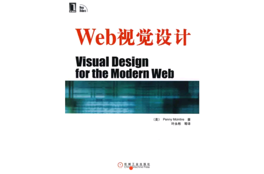 Web视觉设计