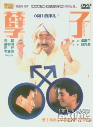 苏明明(台湾女演员)