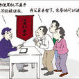 宅基地使用权