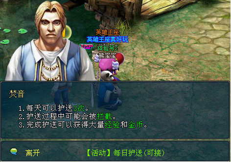 护送系统 护送系统