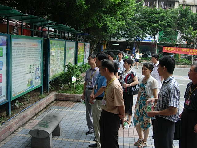 广州市街道办事处工作规定
