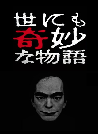 滨边美波