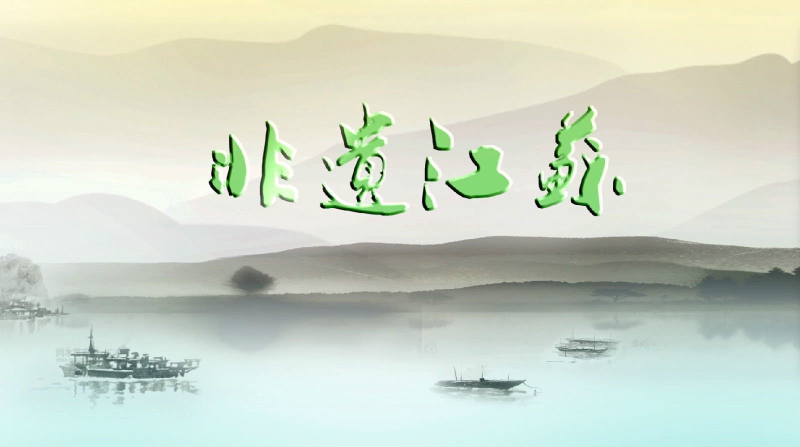 非遗江苏
