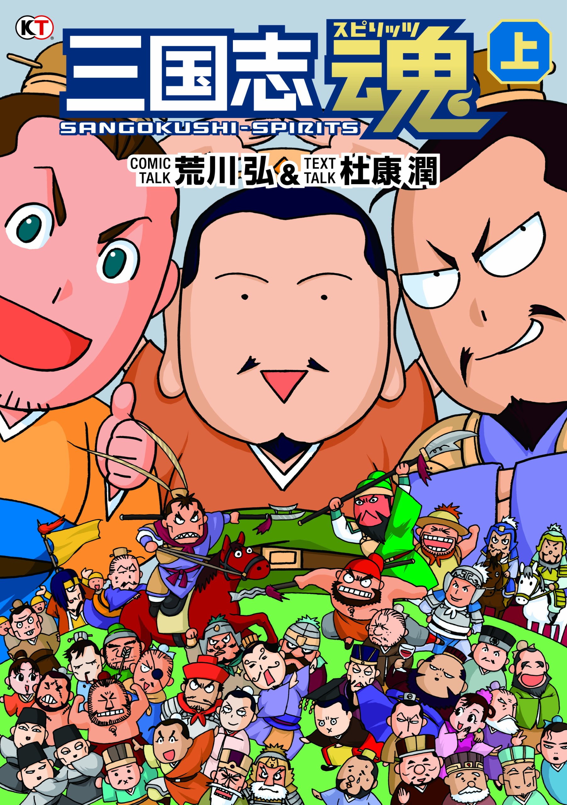 荒川弘