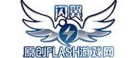 闪翼 闪翼