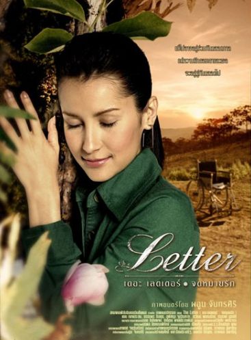 The Letter The Letter