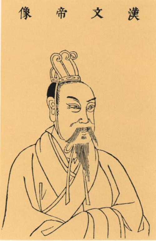 汉文帝 汉文帝