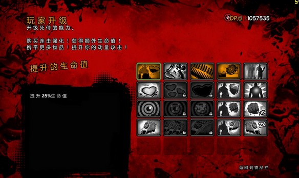 死侍(2013年动视暴雪出品的动作格斗类PC游戏)