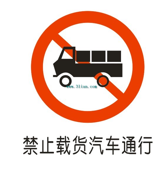 禁止 禁止