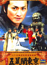 田丰(香港影视男演员)