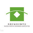 苏州平面设计师学会