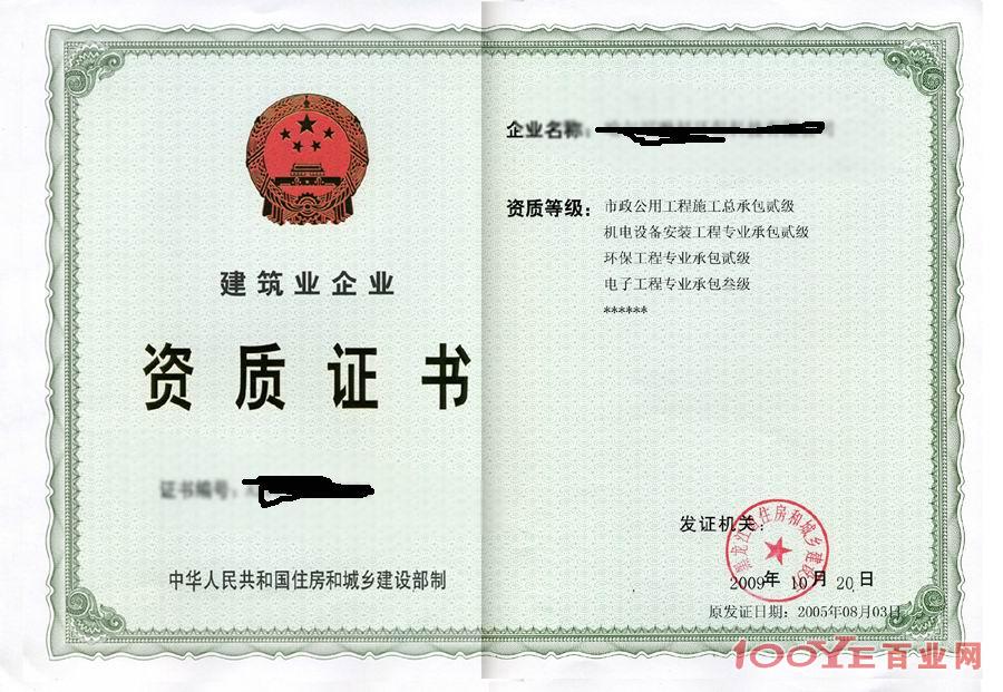 通航建筑物工程专业承包资质标準