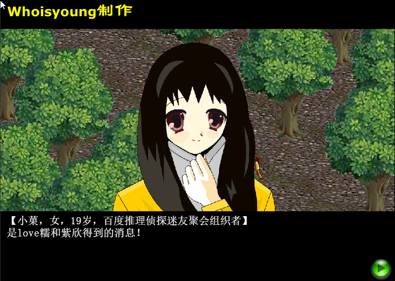 胡侦探传说