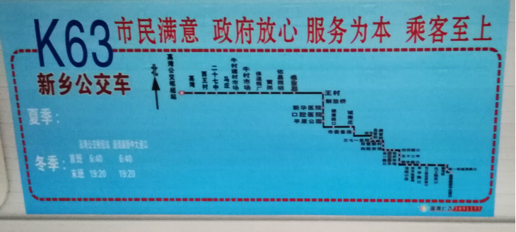 K63路线路图 K63路线路图