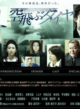 国村隼