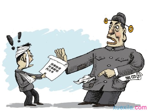 刑事附带民事诉讼