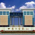 中原工学院能源与环境学院