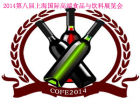 2014第八届上海国际高端食品与饮料展览会 2014第八届上海国际高端食品与饮料展览会