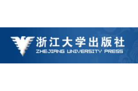 浙江大学出版社
