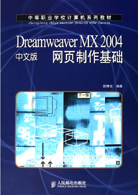 网页製作 网页製作