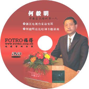 何毅明 何毅明