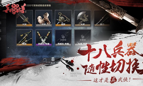 刀剑兵器谱 刀剑兵器谱