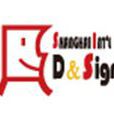 2012第二十届上海国际广告技术设备展览会