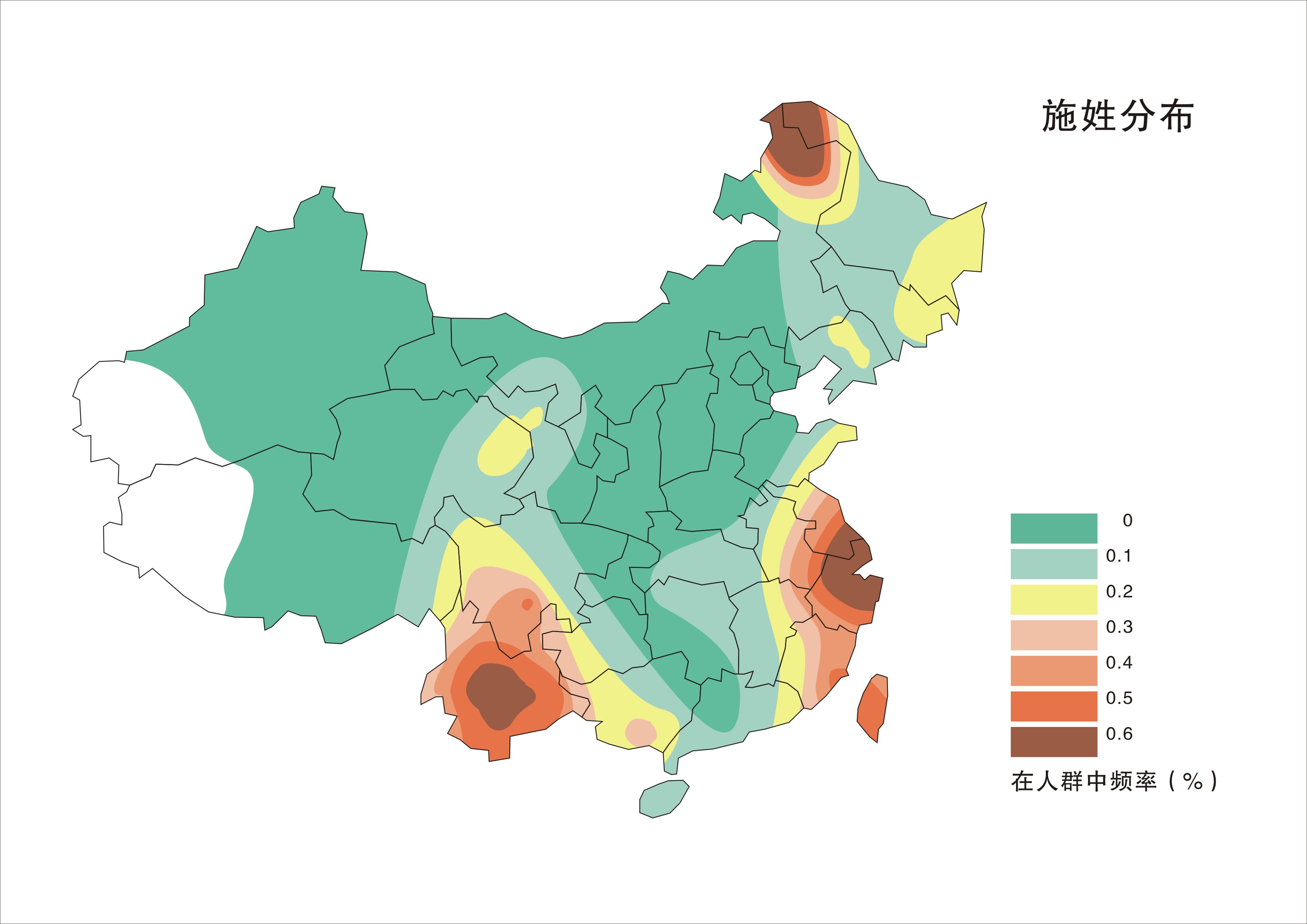 施姓(施（姓氏）)