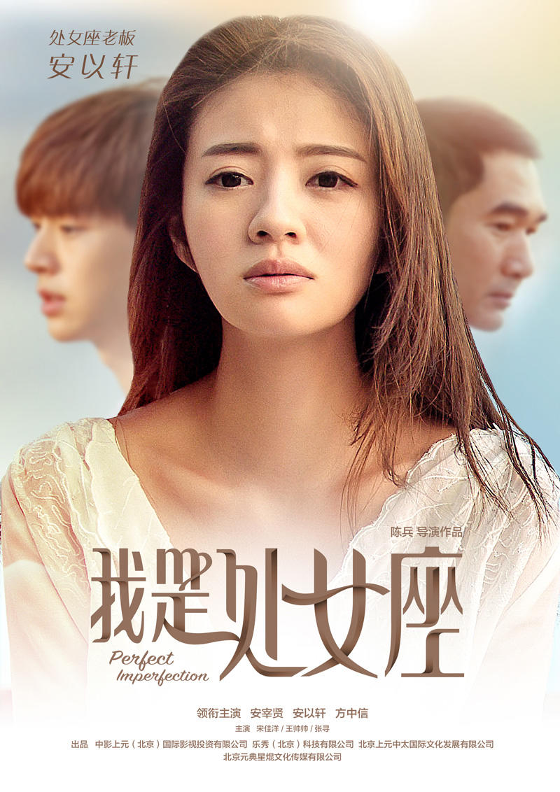 我是处女座