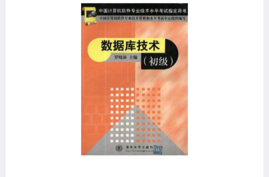 资料库技术初级培训教程