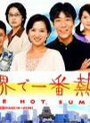 和久井映见