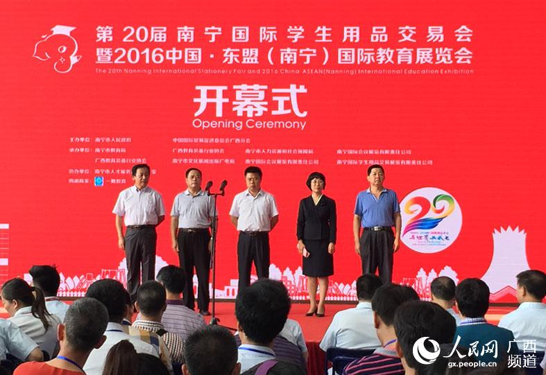 南宁国际学生用品交易会