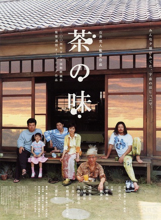 和久井映见
