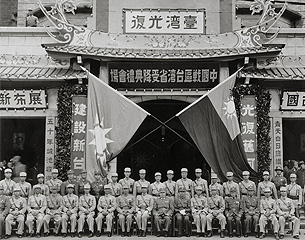 台湾光复 台湾光复