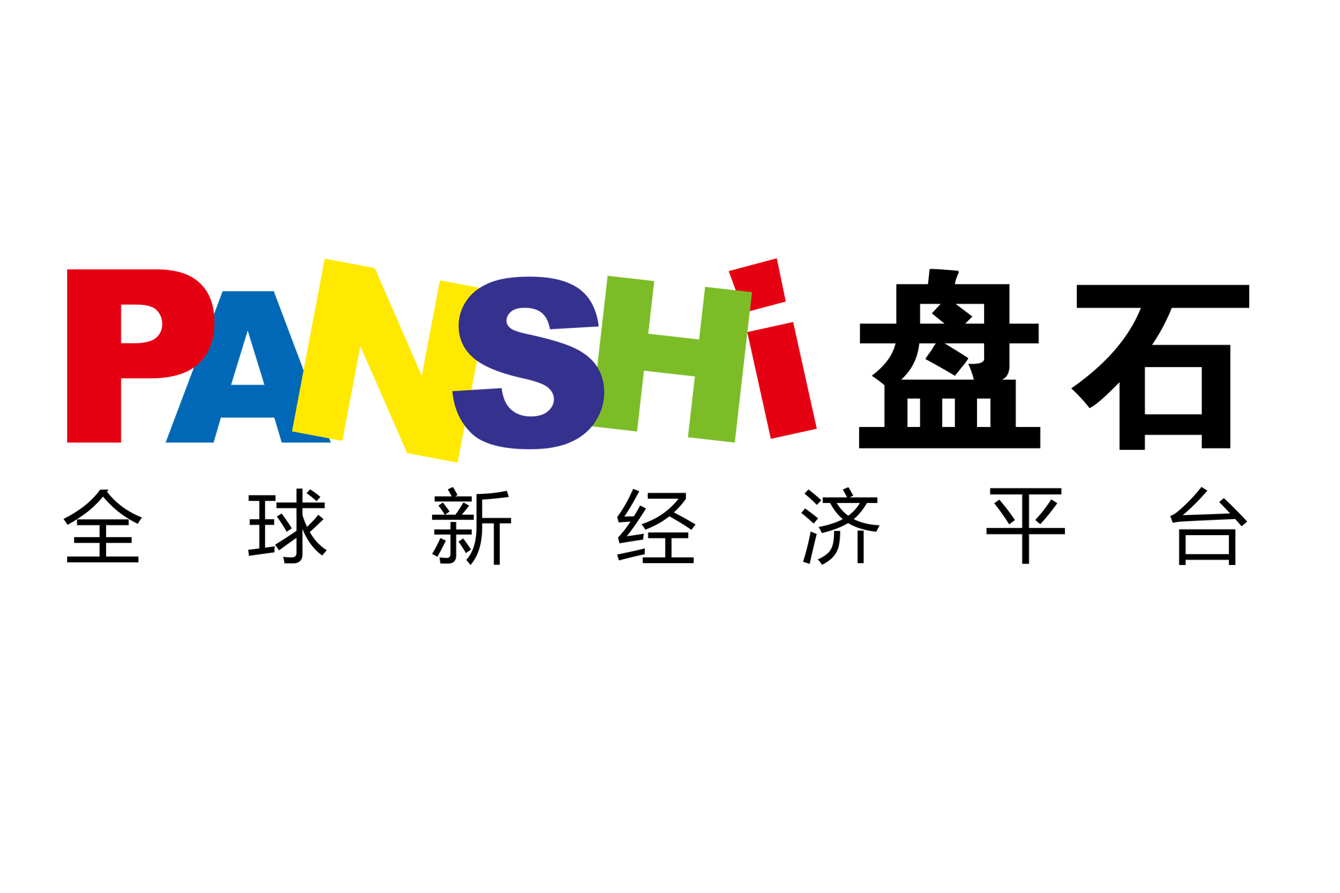 盘石(全球新经济平台)