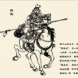 薛刚(《反唐演义全传》中的人物)