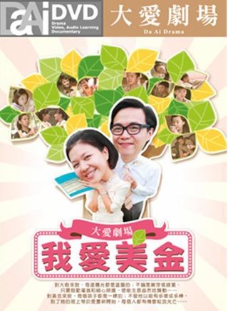 马惠珍