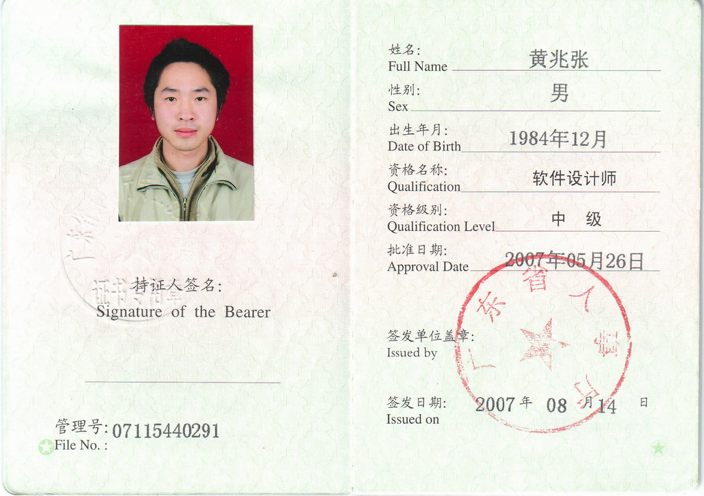 软体设计师