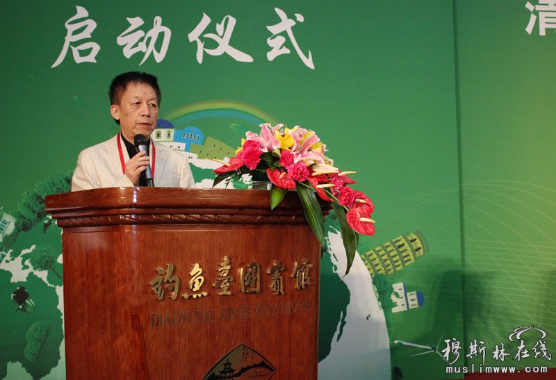 中国(国际)清真产业高峰论坛 中国(国际)清真产业高峰论坛