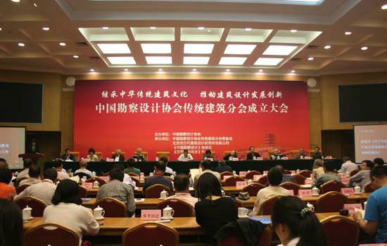 中国勘察设计协会 中国勘察设计协会
